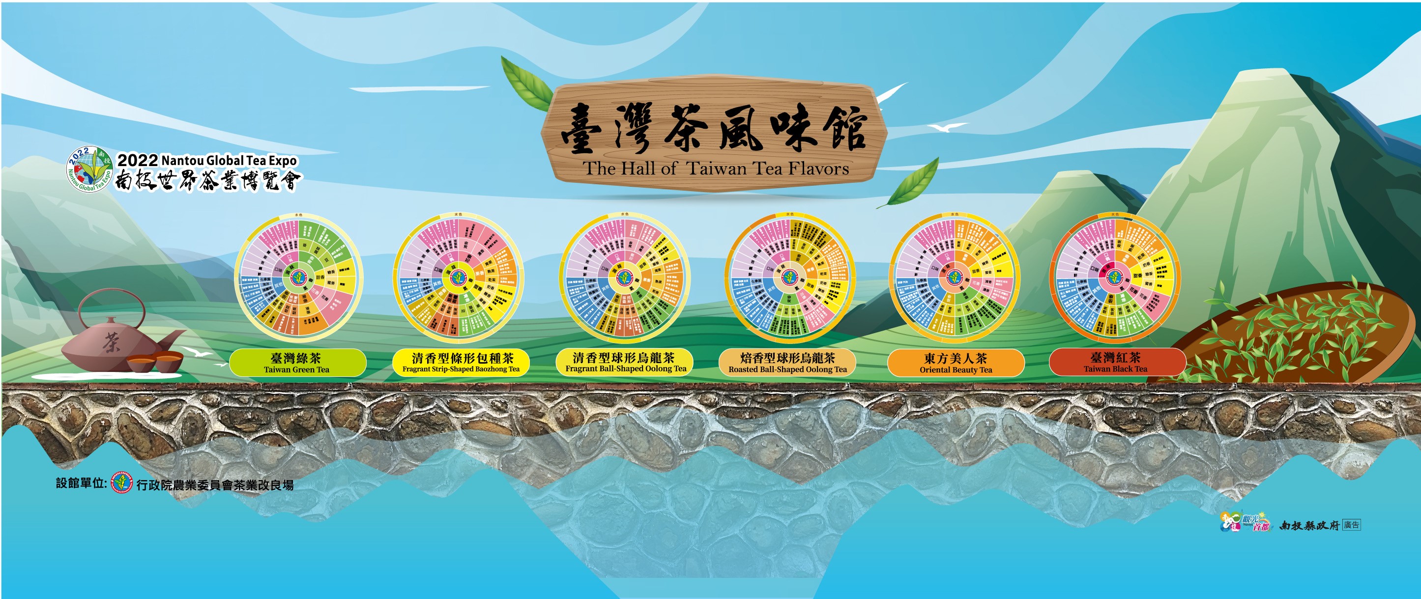 Image of the Hall of Taiwan Tea Flavors